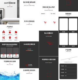 不锈钢晾衣夹衣架裤架详情页描述