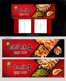 烧烤店招牌设计