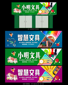 文具店招牌
