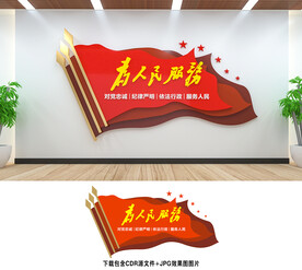 为人民服务
