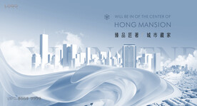 高端  城市地产广告