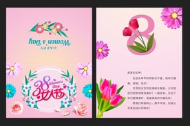 女人节快乐贺卡