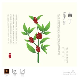 苦丁 插画