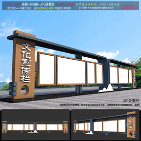 宣传栏