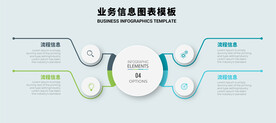 4步骤信息图表设计