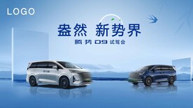 汽车背景