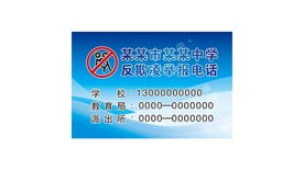 反对校园欺凌