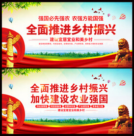 全面推进乡村振兴