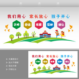 幼儿园信息公示栏  