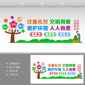 职工食堂  