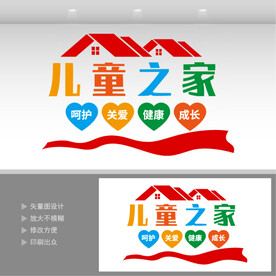 儿童之家  