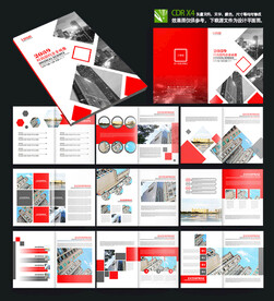 红色简洁企业画册A4整套画册