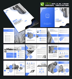 蓝色商务科技高端画册