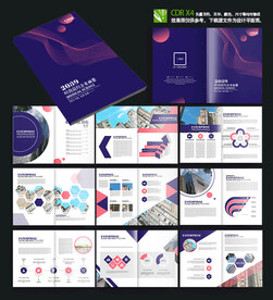 大气简约科技商务公司企业画册