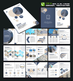 简约大气物业画册