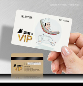 面馆会员卡