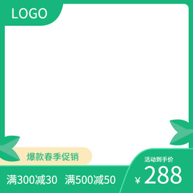 电商主图