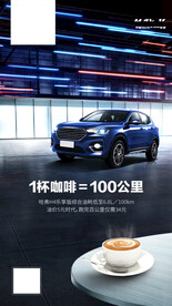 汽车海报