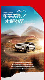 汽车海报
