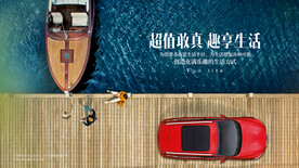 汽车海报