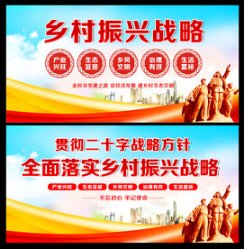 乡村振兴标语