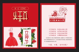女神节快乐贺卡