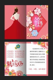 美丽女人节贺卡