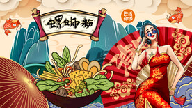 工装国潮螺蛳粉