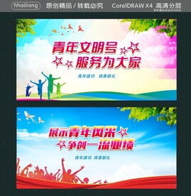 青年文明号 服务为大家 