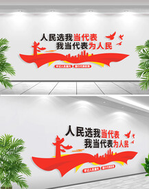 党建文化墙