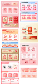 淘宝天猫38女王节优惠券机制