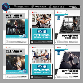 健身展板