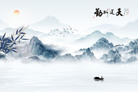 新中式天道酬勤意境水墨背景墙