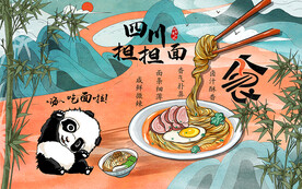 四川担担面背景设计