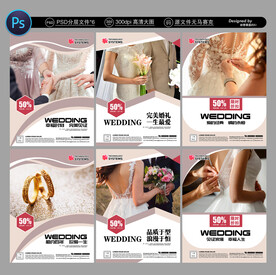 婚礼海报