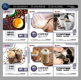 咖啡展板