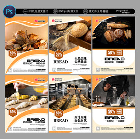 面包展板