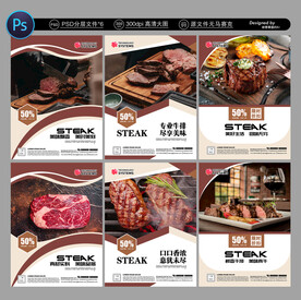 牛排店展板