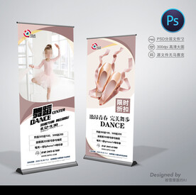 舞蹈班展架