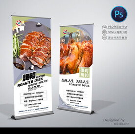 烤鸭展架