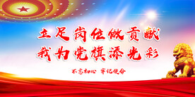 党建