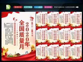 质量月 