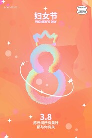 橙色毛绒38妇女节海报
