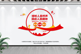 人大代表联络站