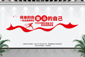 将来的你一定会感谢现在奋斗的你