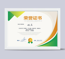 荣誉证书