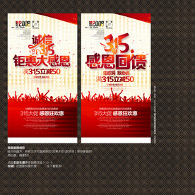 诚信315