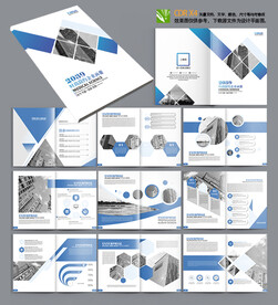 医疗机构科技宣传书籍画册