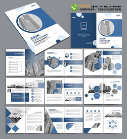 蓝色几何企业宣传画册