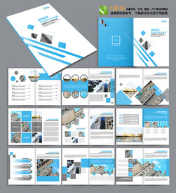 蓝色几何图形医疗宣传画册